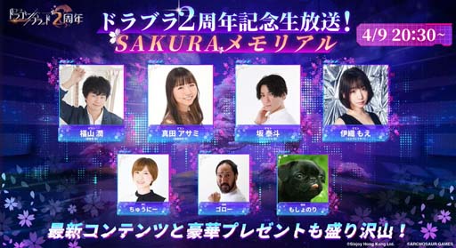 画像ギャラリー No.007のサムネイル画像 / 「コード：ドラゴンブラッド」，新ジョブ「薇語」登場。2周年記念生放送は4月9日20:30から