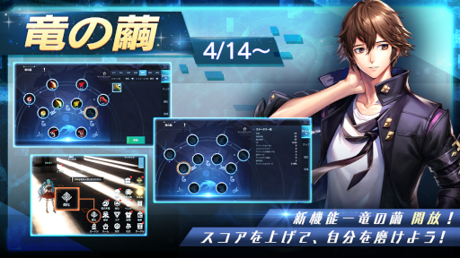 画像ギャラリー No.001のサムネイル画像 / 「コード:ドラゴンブラッド」新システム“竜の繭”が実装