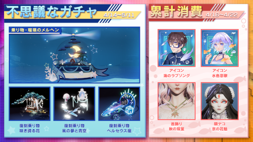 画像ギャラリー No.003のサムネイル画像 / 「コード:ドラゴンブラッド」新システム“竜の繭”が実装
