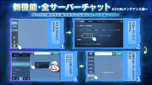 画像ギャラリー No.001のサムネイル画像 / 「コード:ドラゴンブラッド」,最新機能「全サーバーチャット」実装。ドームバトルは4月23日から