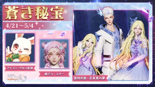 画像ギャラリー No.003のサムネイル画像 / 「コード:ドラゴンブラッド」,最新機能「全サーバーチャット」実装。ドームバトルは4月23日から