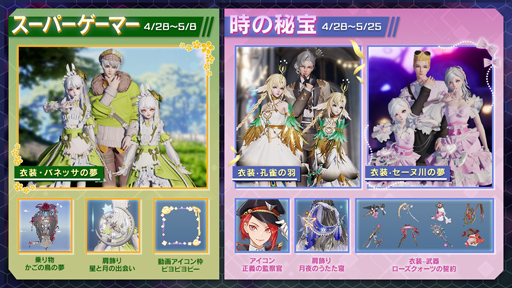 画像ギャラリー No.003のサムネイル画像 / 「コード:ドラゴンブラッド」,ログインすると衣装がもらえるイベント実施中