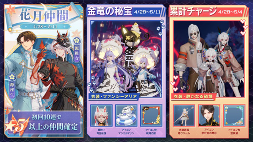 画像ギャラリー No.004のサムネイル画像 / 「コード:ドラゴンブラッド」,ログインすると衣装がもらえるイベント実施中