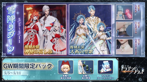 画像ギャラリー No.002のサムネイル画像 / 「コード：ドラゴンブラッド」，“ドームバトル”の昇格戦が5月7日にスタート