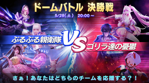画像ギャラリー No.001のサムネイル画像 / 「コード：ドラゴンブラッド」，“ドームバトル”の決勝戦を5月28日に開催