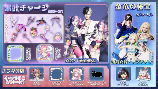 画像ギャラリー No.004のサムネイル画像 / 「コード：ドラゴンブラッド」，“ドームバトル”の決勝戦を5月28日に開催
