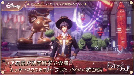 画像ギャラリー No.002のサムネイル画像 / 「コード:ドラゴンブラッド」,ミッキーマウスをモチーフにした限定衣装が登場するディズニーコラボイベントを6月23日から開催