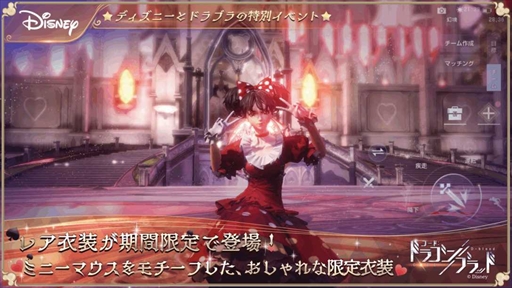 画像ギャラリー No.003のサムネイル画像 / 「コード:ドラゴンブラッド」,ミッキーマウスをモチーフにした限定衣装が登場するディズニーコラボイベントを6月23日から開催