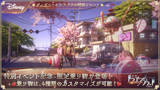 画像ギャラリー No.002のサムネイル画像 / 「コード:ドラゴンブラッド」,ディズニーがテーマの特別イベントを開催中