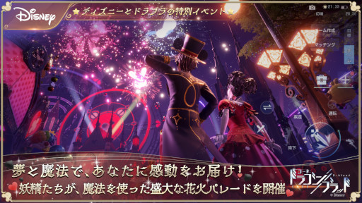 画像ギャラリー No.003のサムネイル画像 / 「コード:ドラゴンブラッド」,ディズニーがテーマの特別イベントを開催中