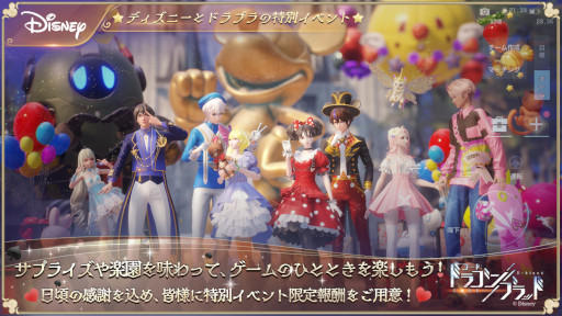 画像ギャラリー No.004のサムネイル画像 / 「コード:ドラゴンブラッド」,ディズニーがテーマの特別イベントを開催中