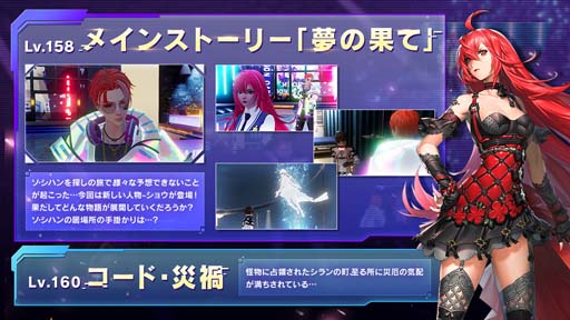 画像ギャラリー No.001のサムネイル画像 / 「コード：ドラゴンブラッド」，新ダンジョン「災禍」実装。世界イベント“神の堕ちる地”開催中