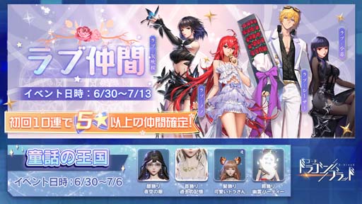 画像ギャラリー No.002のサムネイル画像 / 「コード：ドラゴンブラッド」，新ダンジョン「災禍」実装。世界イベント“神の堕ちる地”開催中