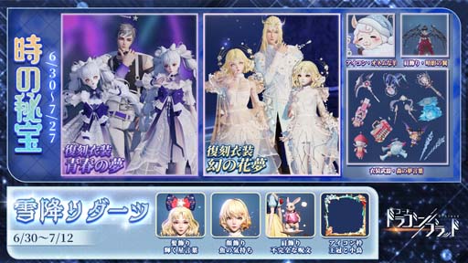 画像ギャラリー No.003のサムネイル画像 / 「コード：ドラゴンブラッド」，新ダンジョン「災禍」実装。世界イベント“神の堕ちる地”開催中