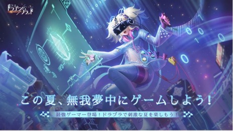 画像ギャラリー No.007のサムネイル画像 / 「コード：ドラゴンブラッド」Amazonアプリストアで配信開始。Amazonコインをお得な価格で購入できるキャンペーン開催中