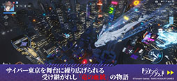 コード:ドラゴンブラッド