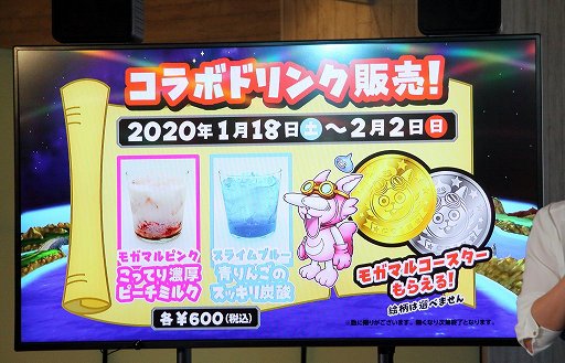 画像ギャラリー No.009のサムネイル画像 / アーケード用メダルゲーム「星のドラゴンクエスト キングスプラッシュ」のお披露目イベントレポート。タイトーステーション溝の口店ではロケテが実施