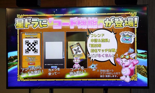 画像ギャラリー No.011のサムネイル画像 / アーケード用メダルゲーム「星のドラゴンクエスト キングスプラッシュ」のお披露目イベントレポート。タイトーステーション溝の口店ではロケテが実施