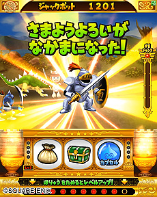 画像ギャラリー No.005のサムネイル画像 / 「星のドラゴンクエスト キングスプラッシュ」がアーケードで2月17日より順次稼働。ドラゴンクエストシリーズ初の本格メダルゲーム