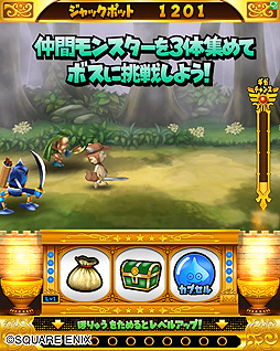 星のドラゴンクエスト キングスプラッシュ