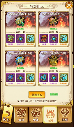 画像ギャラリー No.001のサムネイル画像 / ブラウザ向け放置ゲーム「放置ファンタジー」が配信中