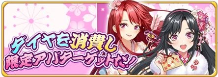 画像ギャラリー No.002のサムネイル画像 / 「放置ファンタジー」,限定アバター&称号を獲得できる「さくらまつりイベント」が開催