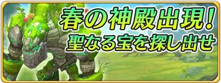 画像ギャラリー No.005のサムネイル画像 / 「放置ファンタジー」,限定アバター&称号を獲得できる「さくらまつりイベント」が開催