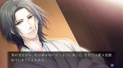 画像ギャラリー No.002のサムネイル画像 / Switch向け恋愛ADV「蝶の毒 華の鎖〜大正艶恋異聞〜」が2月20日に発売。ドラマCD「姫様の誕生日」をビジュアルノベル化して収録