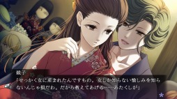 画像ギャラリー No.011のサムネイル画像 / Switch向け恋愛ADV「蝶の毒 華の鎖〜大正艶恋異聞〜」が2月20日に発売。ドラマCD「姫様の誕生日」をビジュアルノベル化して収録