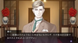 画像ギャラリー No.013のサムネイル画像 / Switch向け恋愛ADV「蝶の毒 華の鎖〜大正艶恋異聞〜」が2月20日に発売。ドラマCD「姫様の誕生日」をビジュアルノベル化して収録