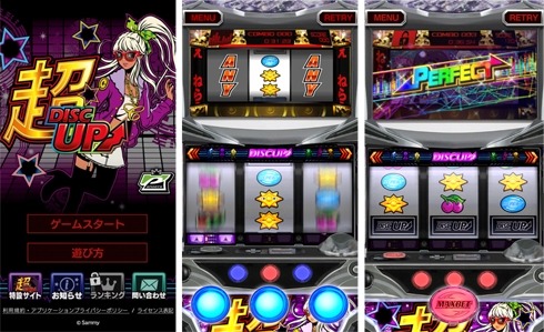 画像ギャラリー No.002のサムネイル画像 / パチスロシミュレータ「超ディスクアップ」が配信開始。Twitterキャンペーンを実施