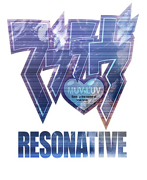 画像ギャラリー No.004のサムネイル画像 / 「Muv-Luv INTEGRATE」「Muv-Luv RESONATIVE」PVの公開も。aNCHOR，年末に“マブラヴ重大発表 2022”などのイベントを開催