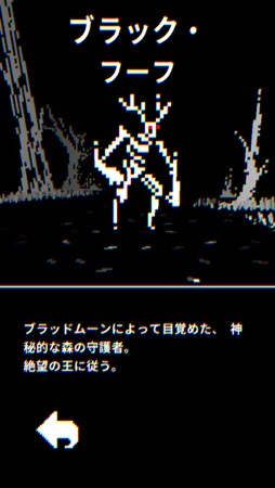 画像ギャラリー No.022のサムネイル画像 / 指1本で操作できるダークファンタジー。アーリー8Bitのシンプルなグラフィックスとハードなアクションが魅力の「Bleak Sword」（今日から始めろApple Arcade #13）