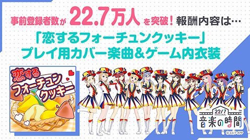 画像ギャラリー No.001のサムネイル画像 / スマホ向けリズムゲーム「22/7 音楽の時間」が5月27日にリリース。ゲーム主題歌は22/7の新曲「風は吹いてるか?」に決定