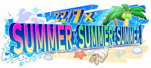 画像ギャラリー No.001のサムネイル画像 / 「22/7 音楽の時間」，初の水着イベント・22/7×SUMMER×SUMMER×SUMMER！が開催決定