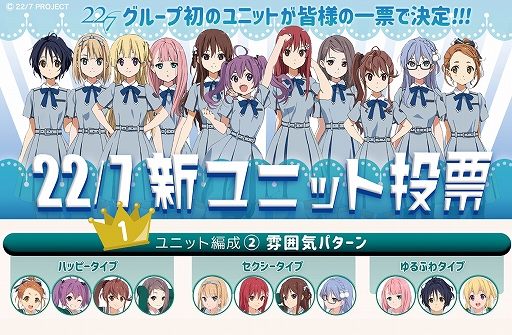 画像ギャラリー No.007のサムネイル画像 / 「22/7 音楽の時間」，初の水着イベント・22/7×SUMMER×SUMMER×SUMMER！が開催決定
