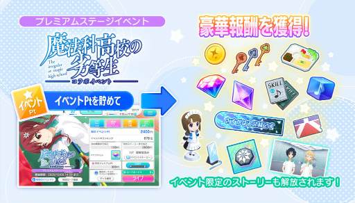 画像ギャラリー No.003のサムネイル画像 / 「22/7」×「魔法科高校の劣等生」コラボが開催