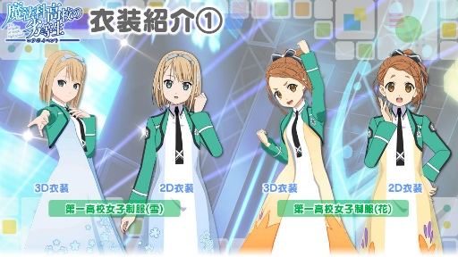 画像ギャラリー No.008のサムネイル画像 / 「22/7」×「魔法科高校の劣等生」コラボが開催