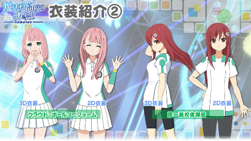 画像ギャラリー No.009のサムネイル画像 / 「22/7」×「魔法科高校の劣等生」コラボが開催