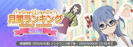 画像ギャラリー No.015のサムネイル画像 / 「22/7」×「魔法科高校の劣等生」コラボが開催
