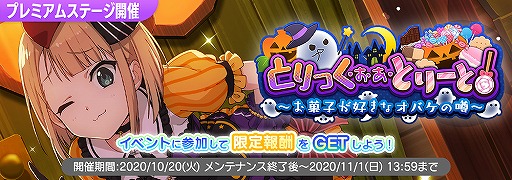 画像ギャラリー No.002のサムネイル画像 / 「22/7」,ハロウィンにちなんだ2D&3D衣装が登場。新規カバー楽曲も実装