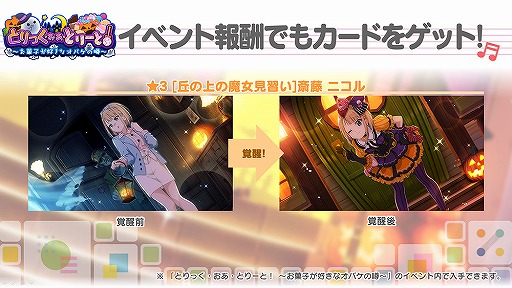 画像ギャラリー No.009のサムネイル画像 / 「22/7」,ハロウィンにちなんだ2D&3D衣装が登場。新規カバー楽曲も実装