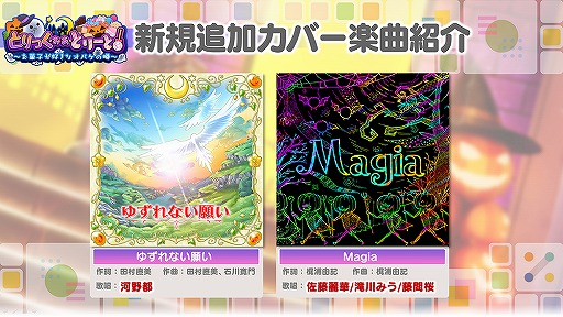 画像ギャラリー No.012のサムネイル画像 / 「22/7」,ハロウィンにちなんだ2D&3D衣装が登場。新規カバー楽曲も実装