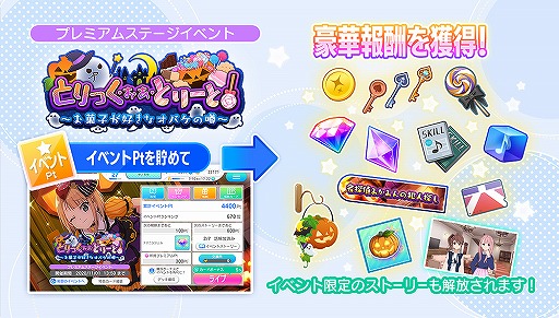 画像ギャラリー No.013のサムネイル画像 / 「22/7」,ハロウィンにちなんだ2D&3D衣装が登場。新規カバー楽曲も実装
