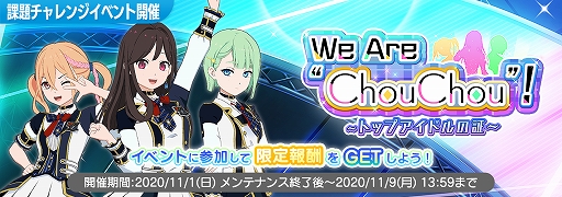 画像ギャラリー No.001のサムネイル画像 / 「22/7 音楽の時間」にQ-MHz書き下ろし楽曲“永遠はいらない”が実装。期間限定課題チャレンジイベントの開催も