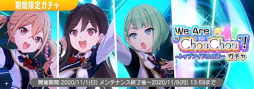 画像ギャラリー No.002のサムネイル画像 / 「22/7 音楽の時間」にQ-MHz書き下ろし楽曲“永遠はいらない”が実装。期間限定課題チャレンジイベントの開催も