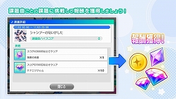 画像ギャラリー No.003のサムネイル画像 / 「22/7 音楽の時間」にQ-MHz書き下ろし楽曲“永遠はいらない”が実装。期間限定課題チャレンジイベントの開催も