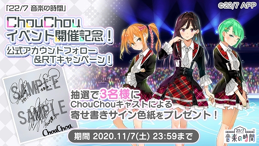 画像ギャラリー No.016のサムネイル画像 / 「22/7 音楽の時間」にQ-MHz書き下ろし楽曲“永遠はいらない”が実装。期間限定課題チャレンジイベントの開催も