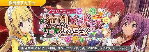 画像ギャラリー No.002のサムネイル画像 / 「22/7 音楽の時間」で文化祭イベントが開催。メイド姿の滝川みうの★3カードが登場
