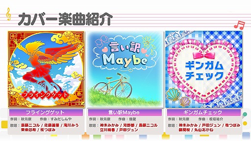 画像ギャラリー No.003のサムネイル画像 / 「22/7 音楽の時間」で文化祭イベントが開催。メイド姿の滝川みうの★3カードが登場